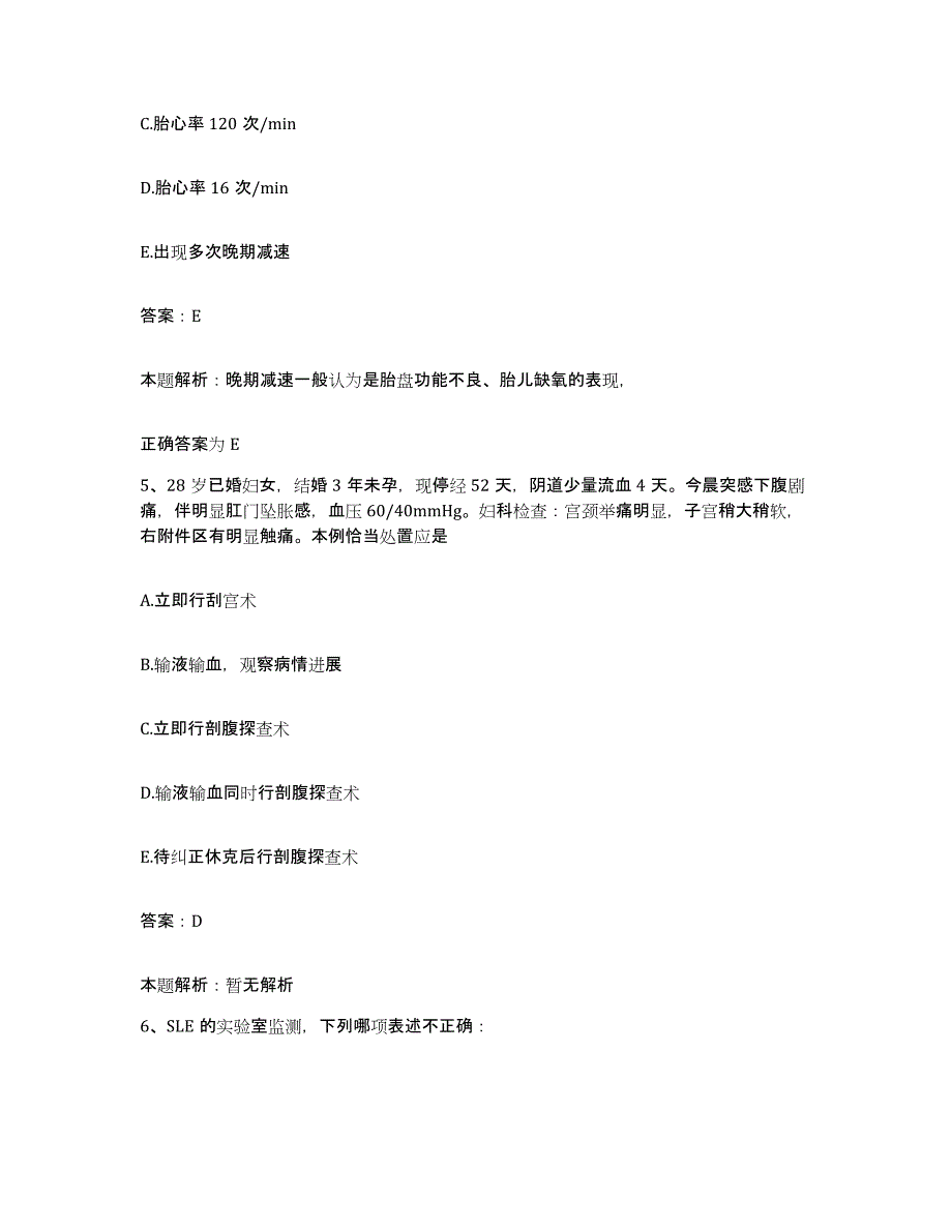 2024年度江西省樟树市第二人民医院合同制护理人员招聘典型题汇编及答案_第3页