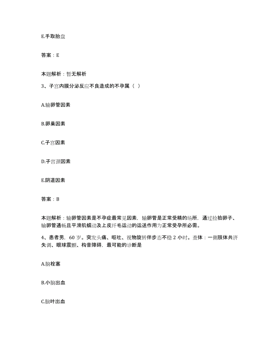 2024年度江西省宁都县人民医院合同制护理人员招聘综合检测试卷B卷含答案_第2页