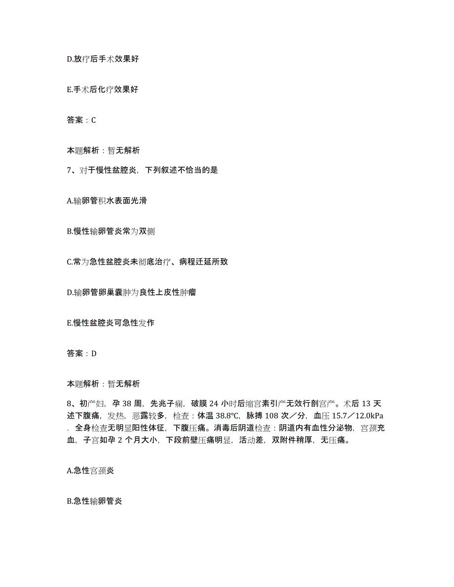 2024年度江西省宁都县人民医院合同制护理人员招聘综合检测试卷B卷含答案_第4页