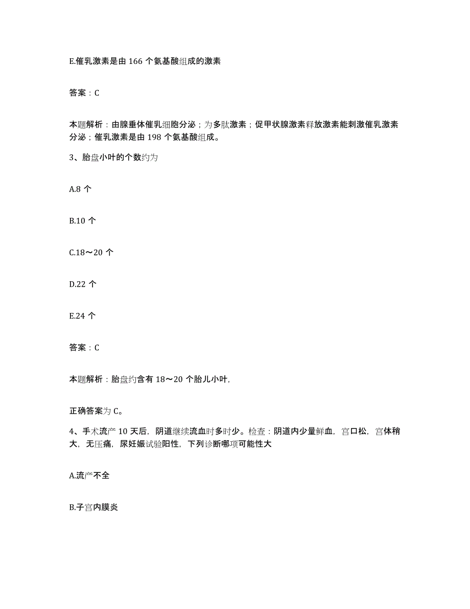 2024年度江西省抚州市临川区第二中医院合同制护理人员招聘押题练习试题B卷含答案_第2页