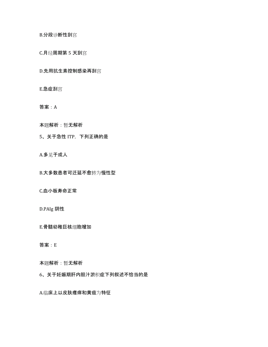 2024年度江西省宜春市妇幼保健院合同制护理人员招聘强化训练试卷A卷附答案_第3页