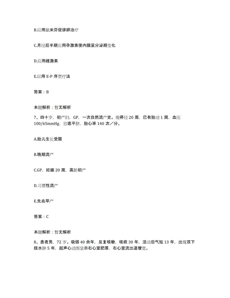 2024年度江西省德兴市妇幼保健院合同制护理人员招聘题库检测试卷A卷附答案_第4页