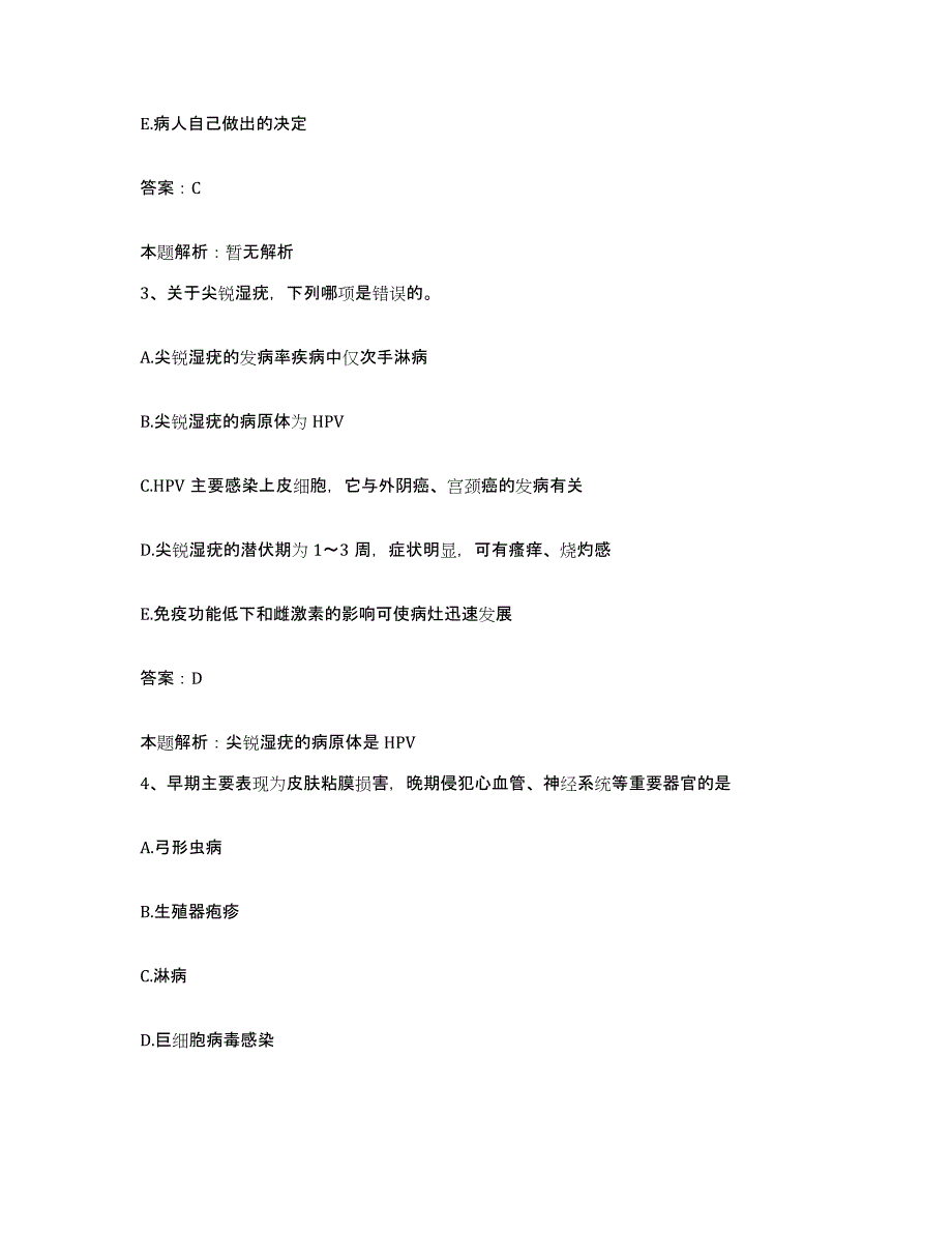 2024年度江西省宁都县人民医院合同制护理人员招聘每日一练试卷B卷含答案_第2页