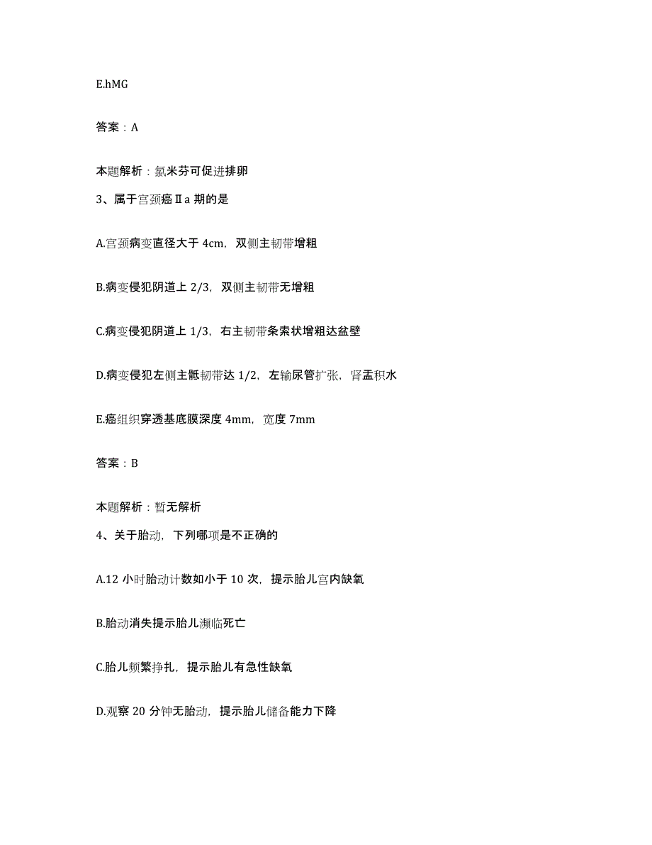 2024年度江西省新余市新余钢铁总厂第二医院合同制护理人员招聘高分题库附答案_第2页