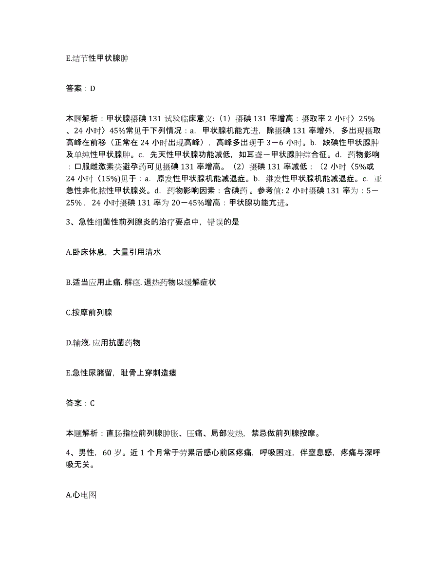 2024年度江西省横峰县人民医院合同制护理人员招聘试题及答案_第2页