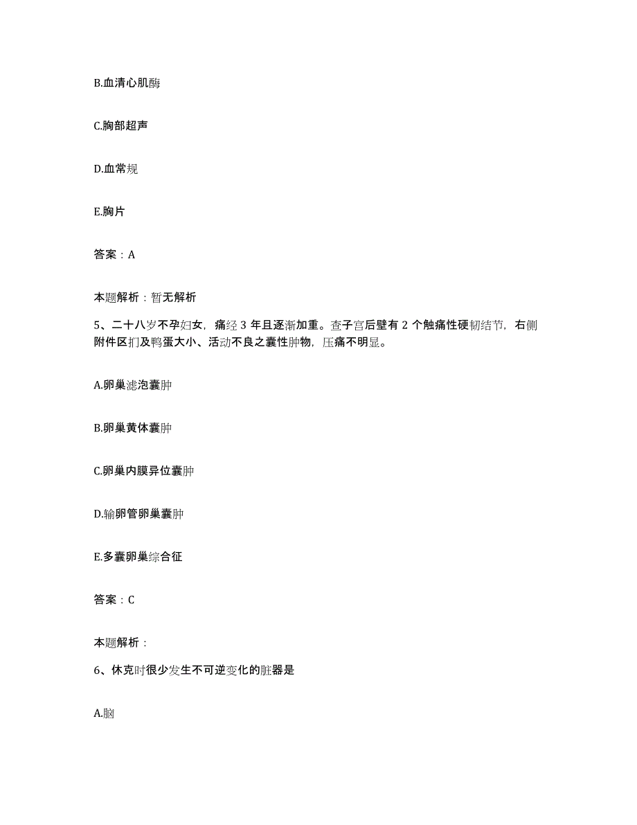 2024年度江西省横峰县人民医院合同制护理人员招聘试题及答案_第3页