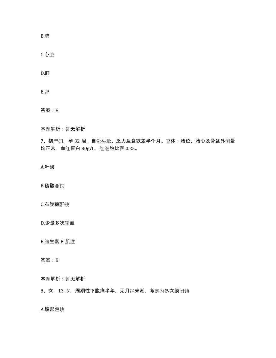 2024年度江西省横峰县人民医院合同制护理人员招聘试题及答案_第4页