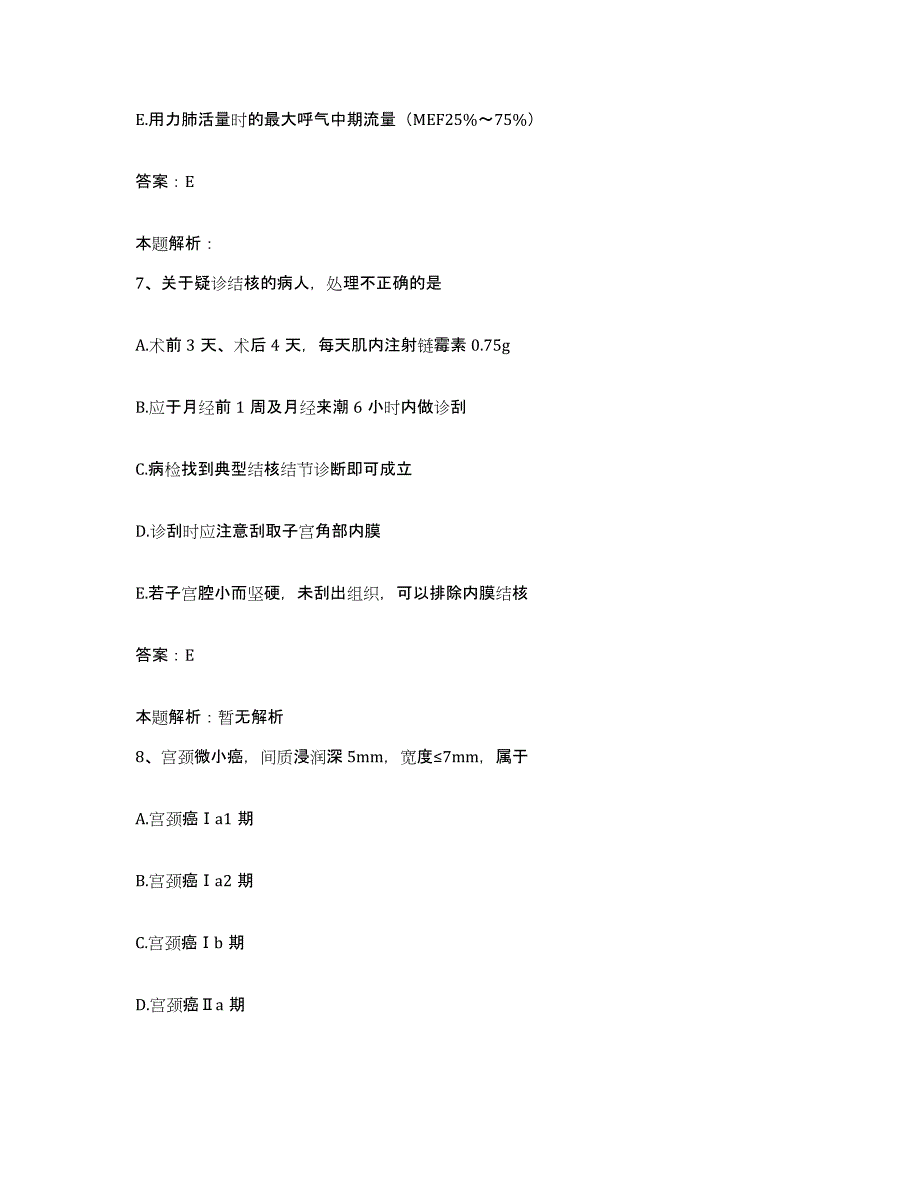 2024年度江西省吉水县中医院合同制护理人员招聘自测提分题库加答案_第4页