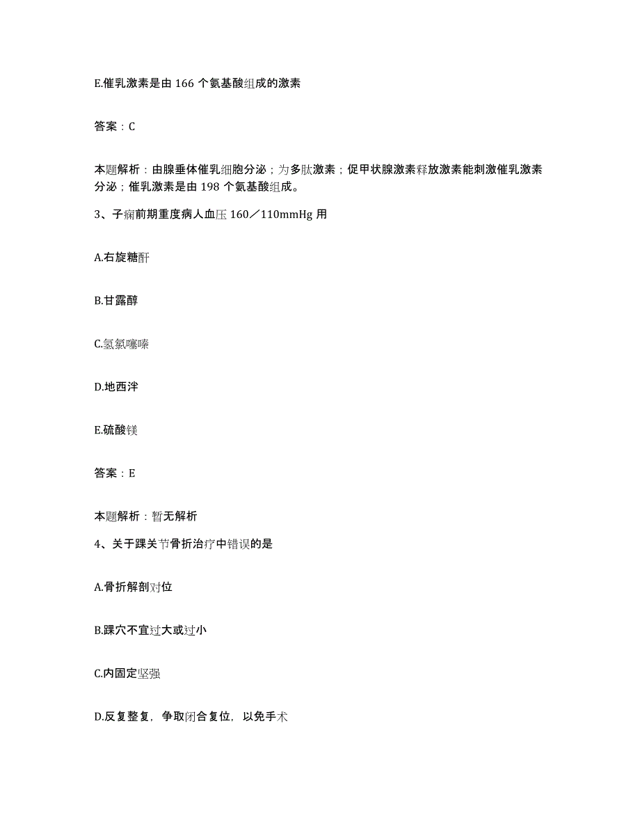 2024年度江西省石城县中医院合同制护理人员招聘考前冲刺试卷B卷含答案_第2页