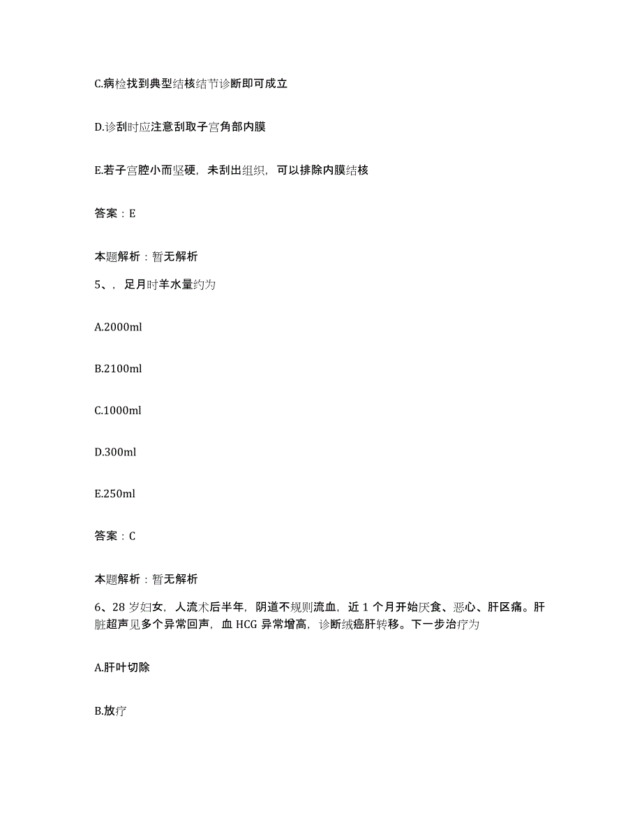 2024年度江西省奉新县人民医院合同制护理人员招聘题库练习试卷A卷附答案_第3页