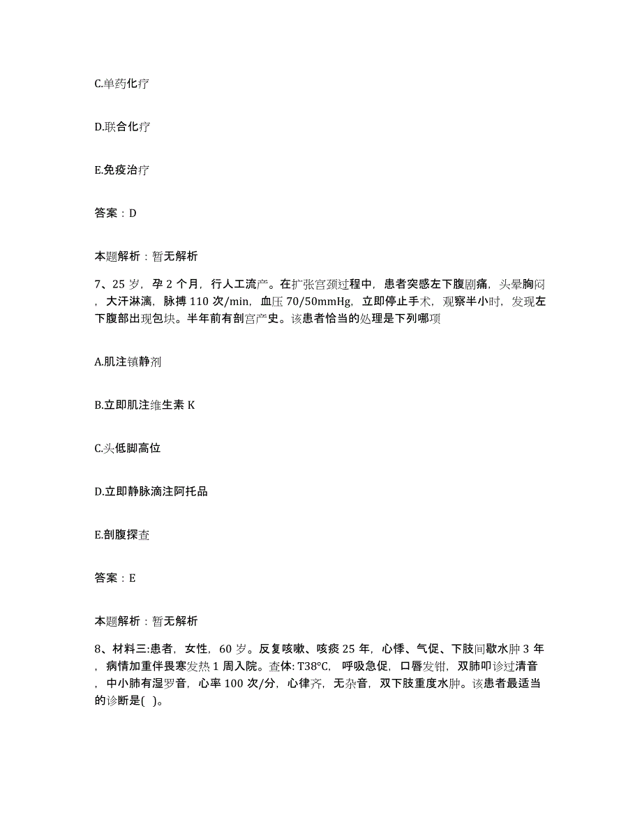 2024年度江西省奉新县人民医院合同制护理人员招聘题库练习试卷A卷附答案_第4页