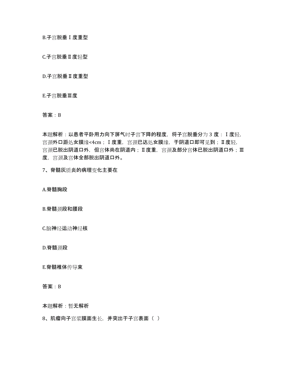 2024年度江西省国营长林机械厂职工医院合同制护理人员招聘自我检测试卷A卷附答案_第4页