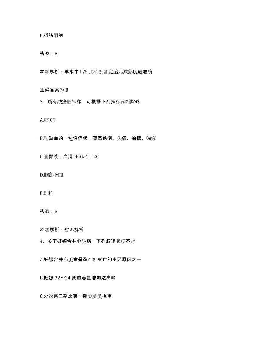 2024年度江西省安远县妇幼保健院合同制护理人员招聘能力检测试卷B卷附答案_第2页