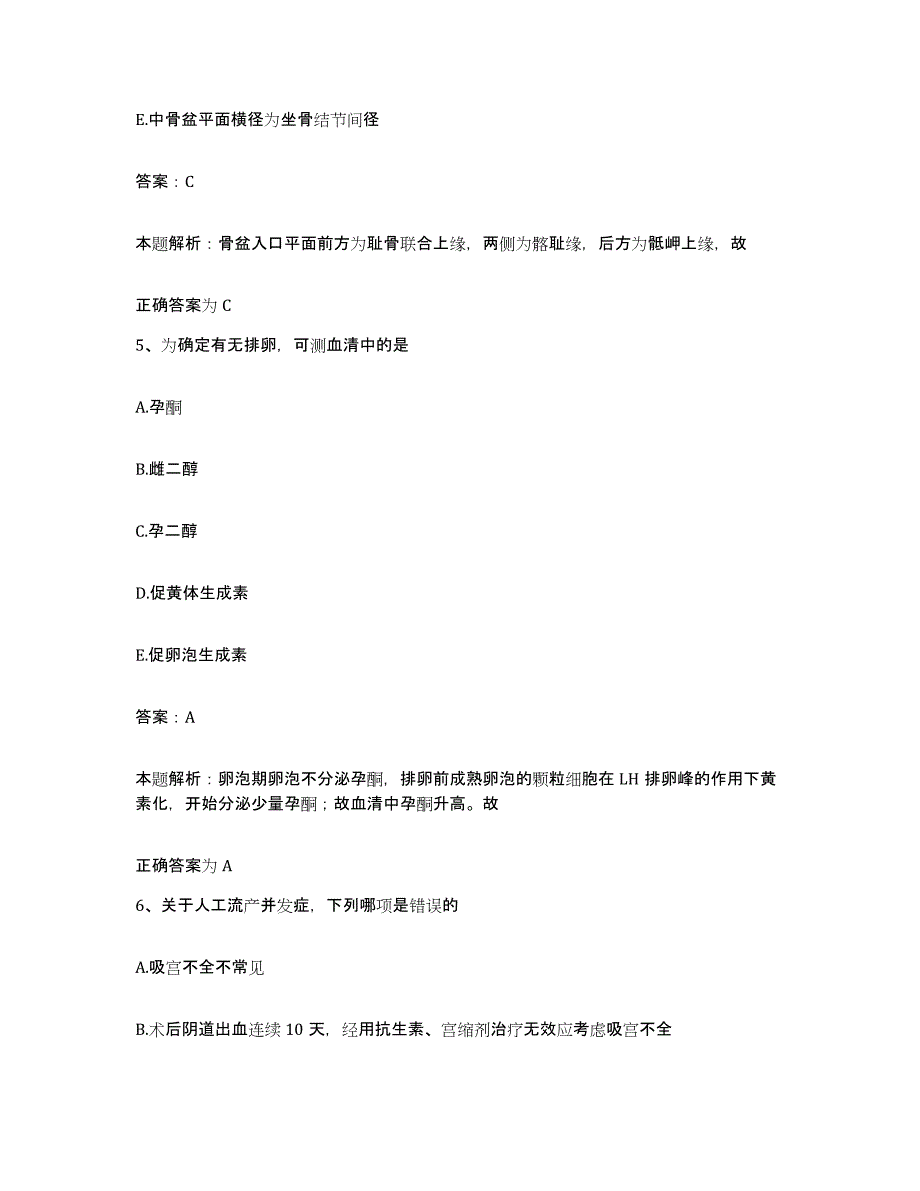 2024年度江西省新余市新余钢铁总厂中心医院合同制护理人员招聘自测提分题库加答案_第3页