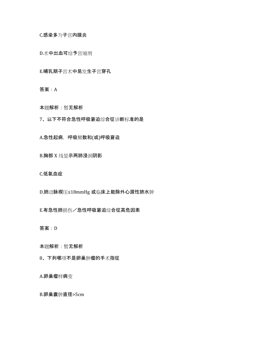 2024年度江西省新余市新余钢铁总厂中心医院合同制护理人员招聘自测提分题库加答案_第4页