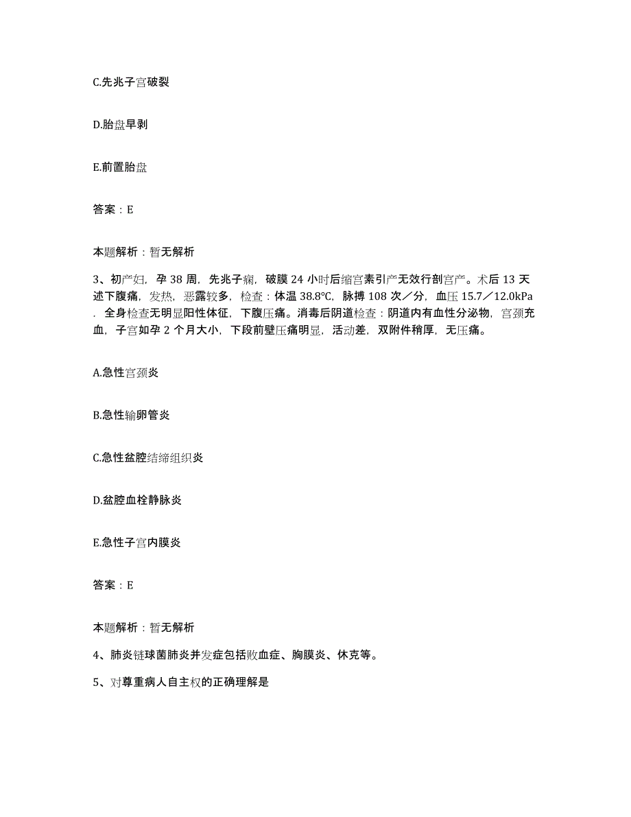 2024年度江西省宜黄县人民医院合同制护理人员招聘练习题及答案_第2页