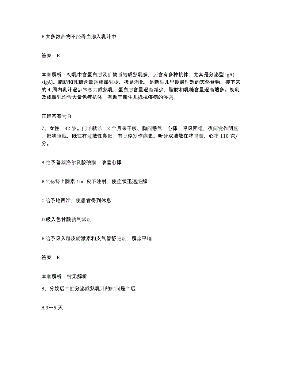 2024年度江西省江西八景煤矿职工医院合同制护理人员招聘通关考试题库带答案解析_第4页