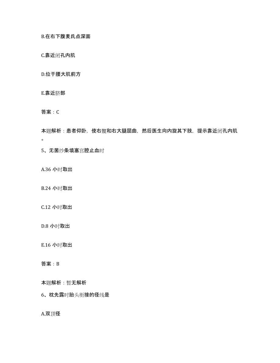 2024年度江西省第四监狱医院合同制护理人员招聘模拟试题（含答案）_第3页