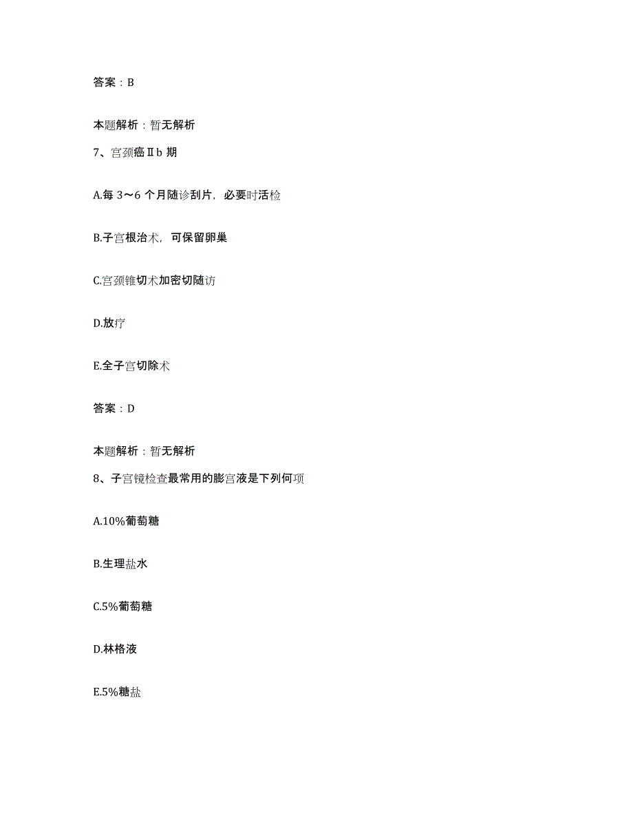 2024年度江西省定南县中医院合同制护理人员招聘题库综合试卷A卷附答案_第4页