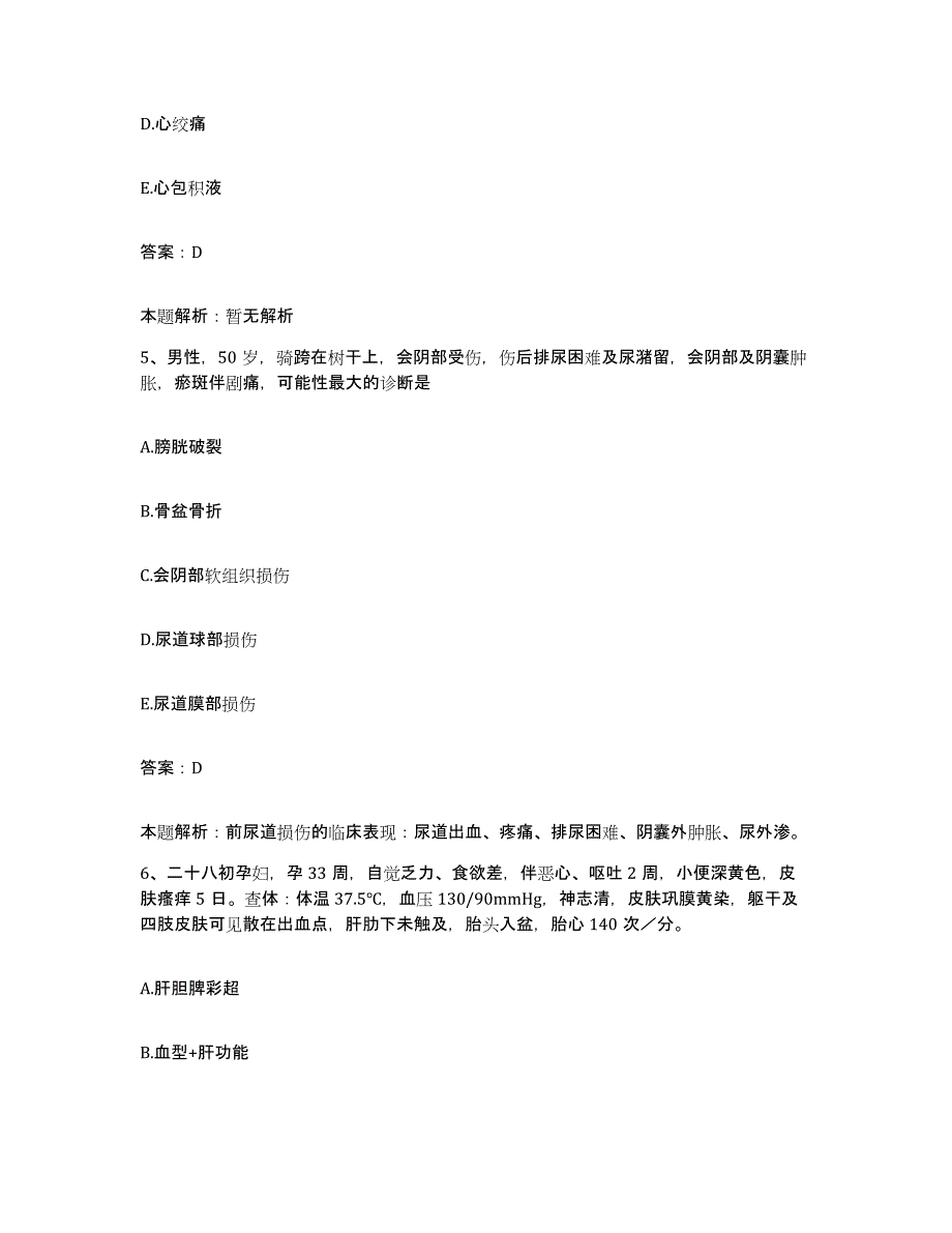 2024年度江西省宜丰县中医院合同制护理人员招聘过关检测试卷B卷附答案_第3页