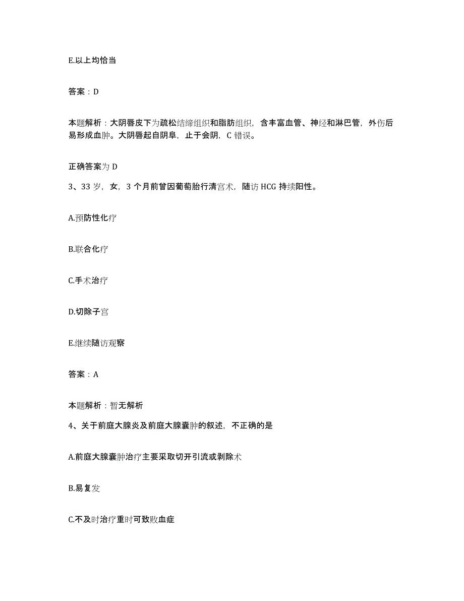 2024年度江西省宜春市骨伤科医院合同制护理人员招聘题库检测试卷B卷附答案_第2页