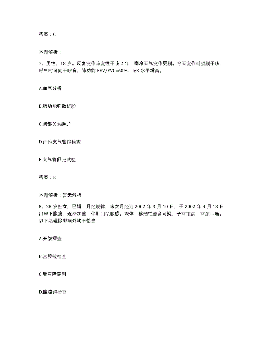 2024年度江西省景德镇市第二人民医院合同制护理人员招聘模考预测题库(夺冠系列)_第4页