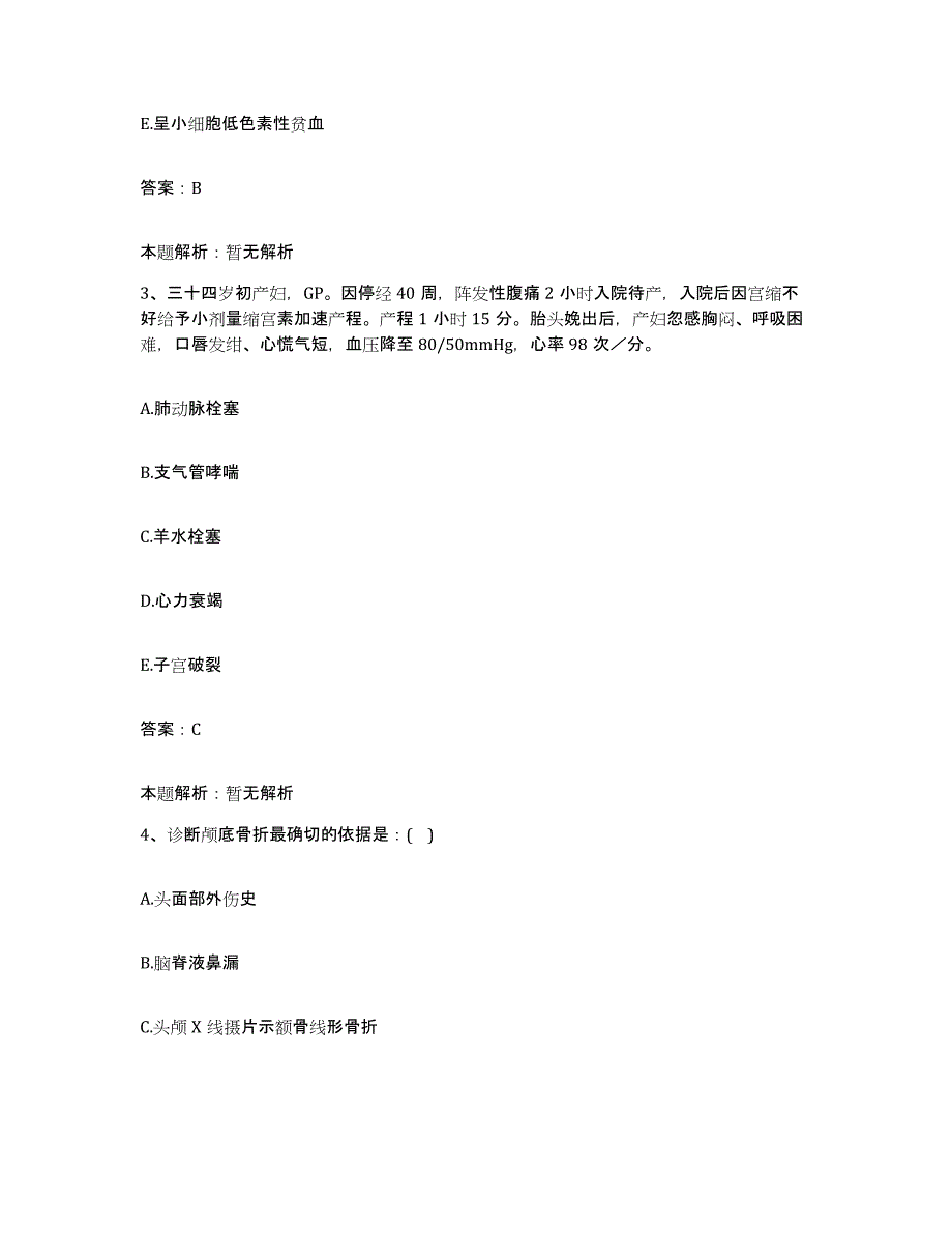 2024年度江西省大余县漂塘钨矿职工医院合同制护理人员招聘模拟试题（含答案）_第2页