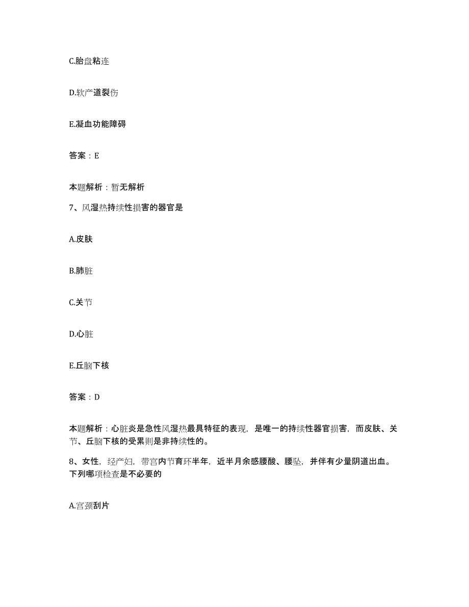 2024年度江西省吉安市第一人民医院合同制护理人员招聘高分题库附答案_第4页