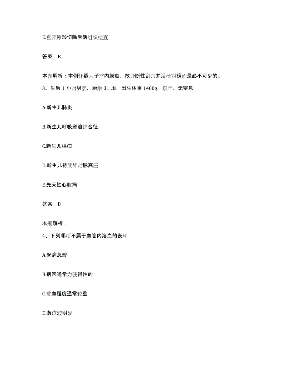 2024年度江西省峡江县普济医院合同制护理人员招聘自测模拟预测题库_第2页