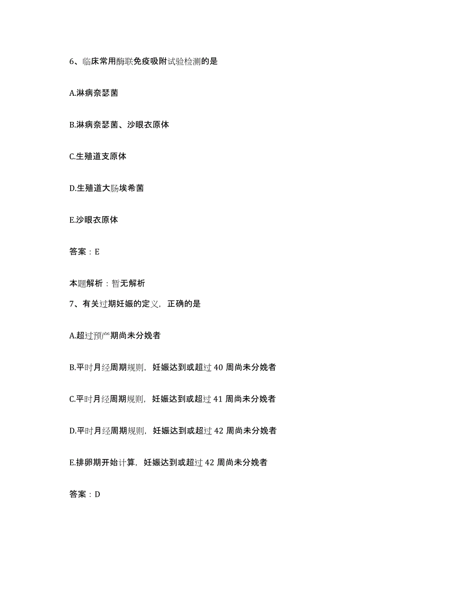 2024年度江西省吉安市吉安地区卫生学校附属医院合同制护理人员招聘过关检测试卷B卷附答案_第4页