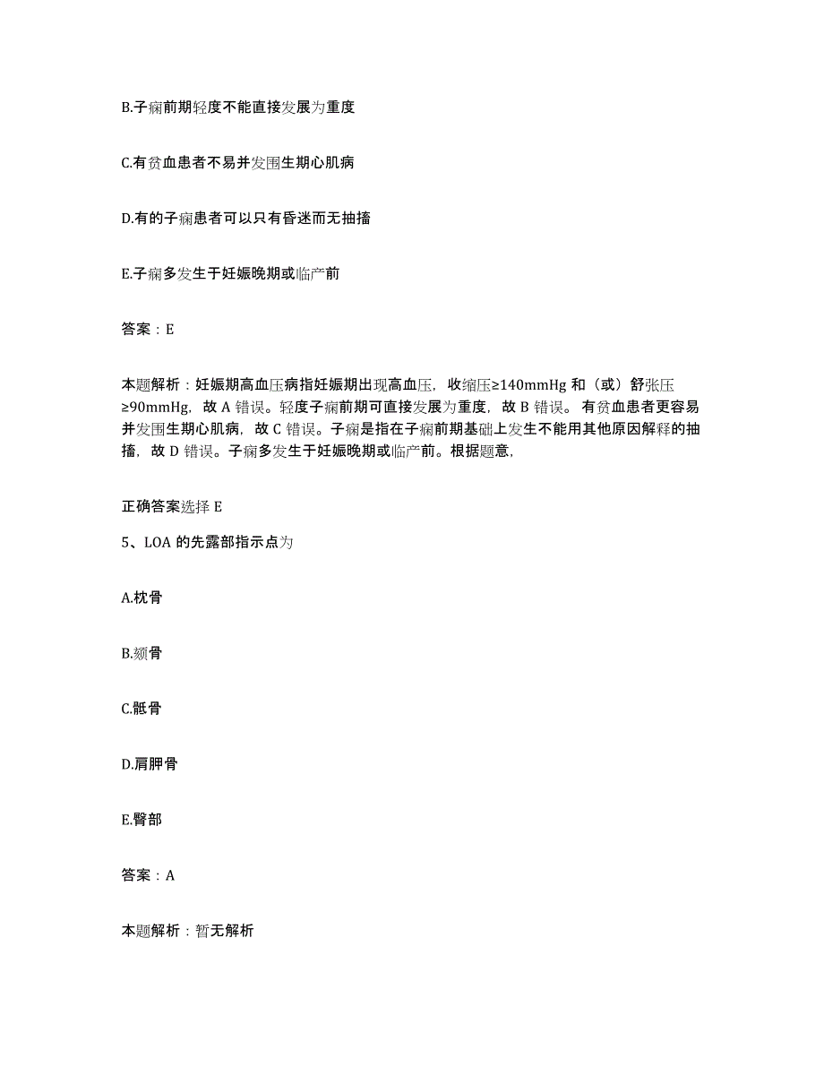 2024年度江西省国营南昌市五星垦殖职工医院合同制护理人员招聘基础试题库和答案要点_第3页