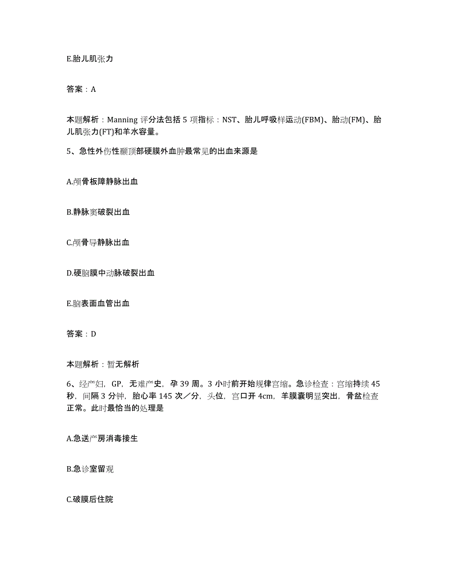 2024年度江西省国营南昌市五星垦殖职工医院合同制护理人员招聘真题练习试卷B卷附答案_第3页