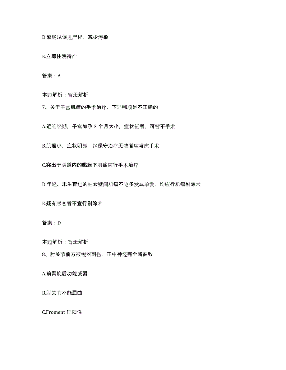 2024年度江西省国营南昌市五星垦殖职工医院合同制护理人员招聘真题练习试卷B卷附答案_第4页