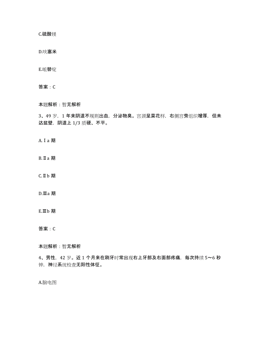 2024年度江西省大余县西华山钨矿职工医院合同制护理人员招聘能力检测试卷A卷附答案_第2页