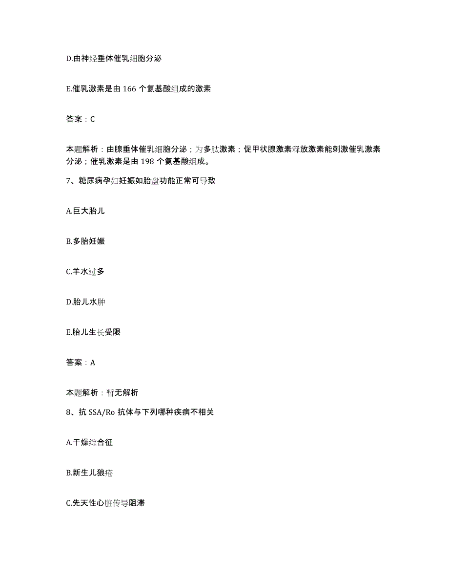 2024年度江西省新干县中医院合同制护理人员招聘考前冲刺试卷B卷含答案_第4页