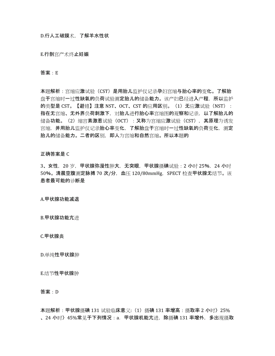 2024年度江西省吉安县江西天河煤矿职工医院合同制护理人员招聘能力检测试卷B卷附答案_第2页