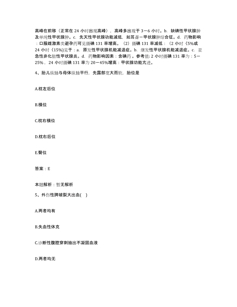 2024年度江西省吉安县江西天河煤矿职工医院合同制护理人员招聘能力检测试卷B卷附答案_第3页