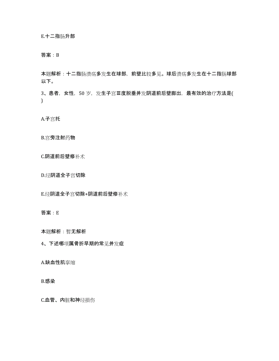 2024年度江西省宜黄县中医院合同制护理人员招聘模拟试题（含答案）_第2页