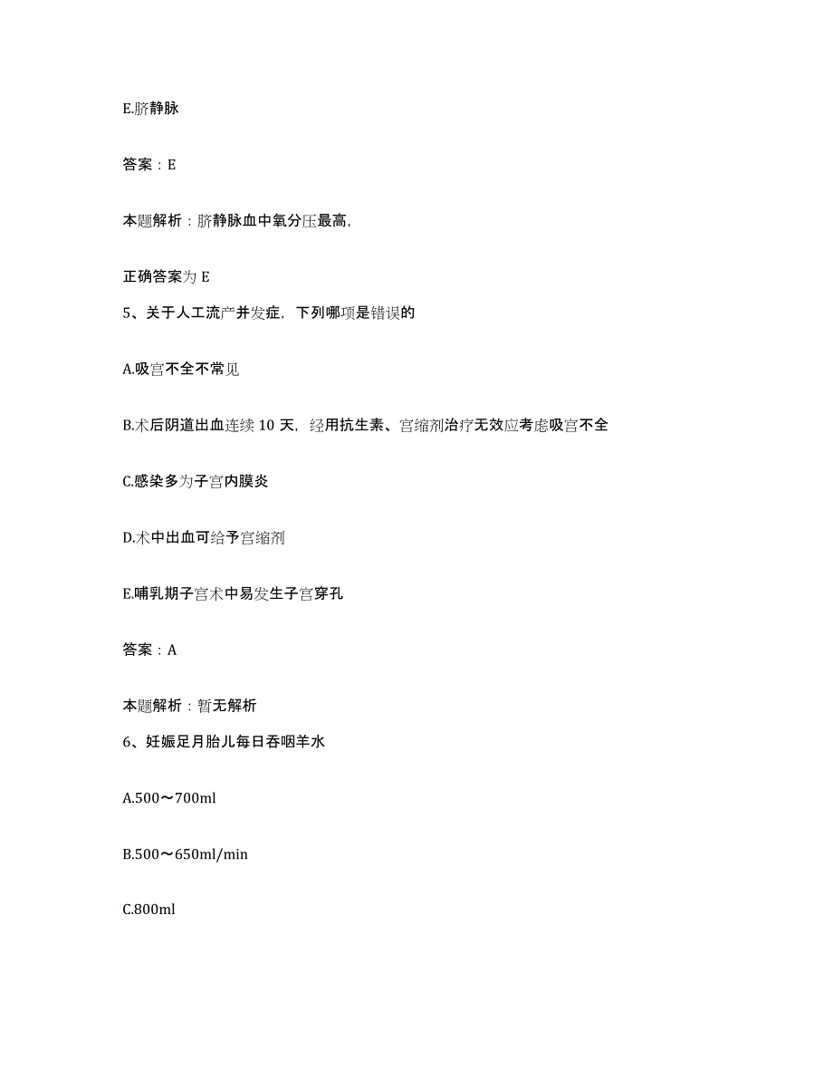 2024年度江西省新余市新余钢铁总厂第二医院合同制护理人员招聘过关检测试卷A卷附答案_第3页