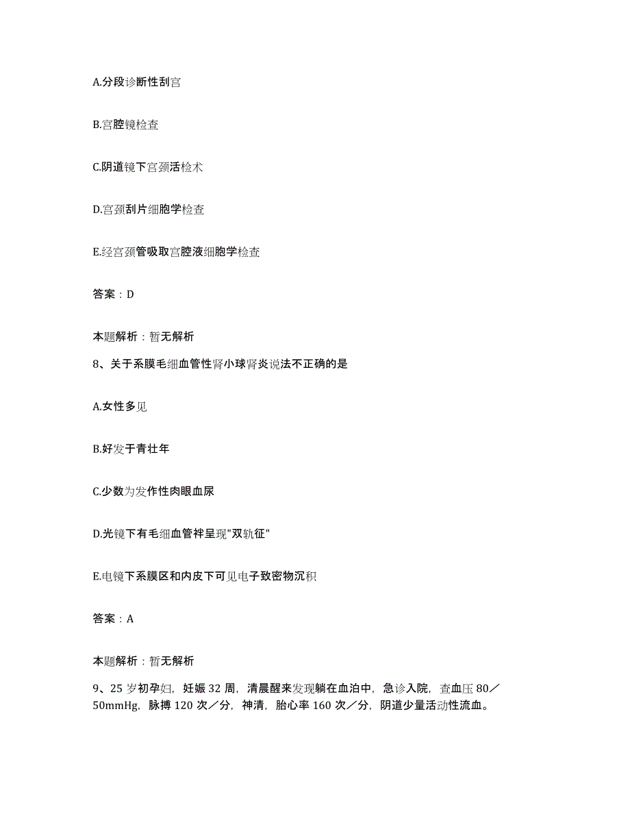 2024年度江西省新余市新余纺织厂职工医院合同制护理人员招聘高分通关题型题库附解析答案_第4页