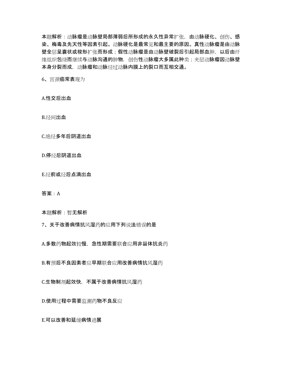 2024年度江西省第二劳改支队职工医院合同制护理人员招聘过关检测试卷A卷附答案_第4页