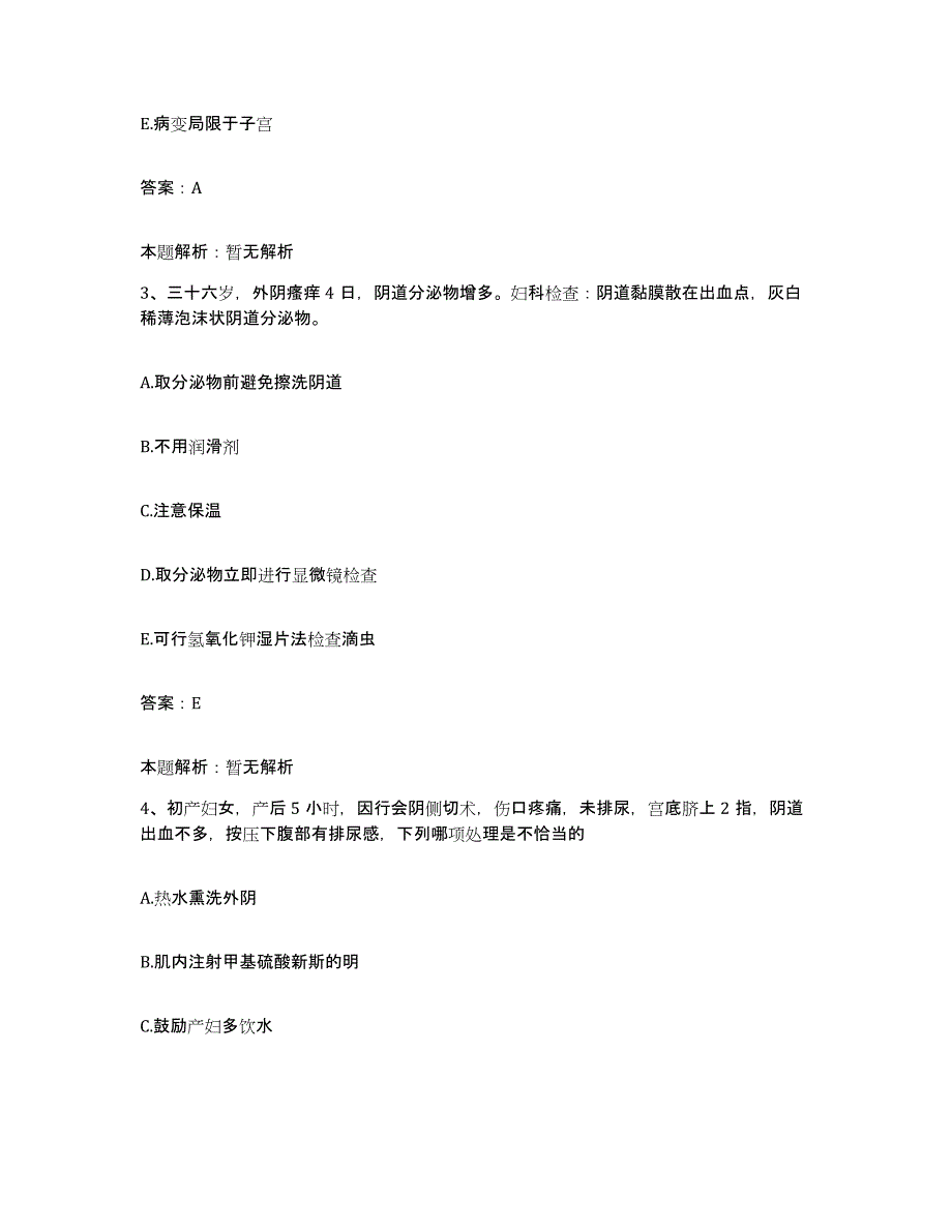 2024年度江西省安义县不育症专科医院合同制护理人员招聘题库练习试卷A卷附答案_第2页