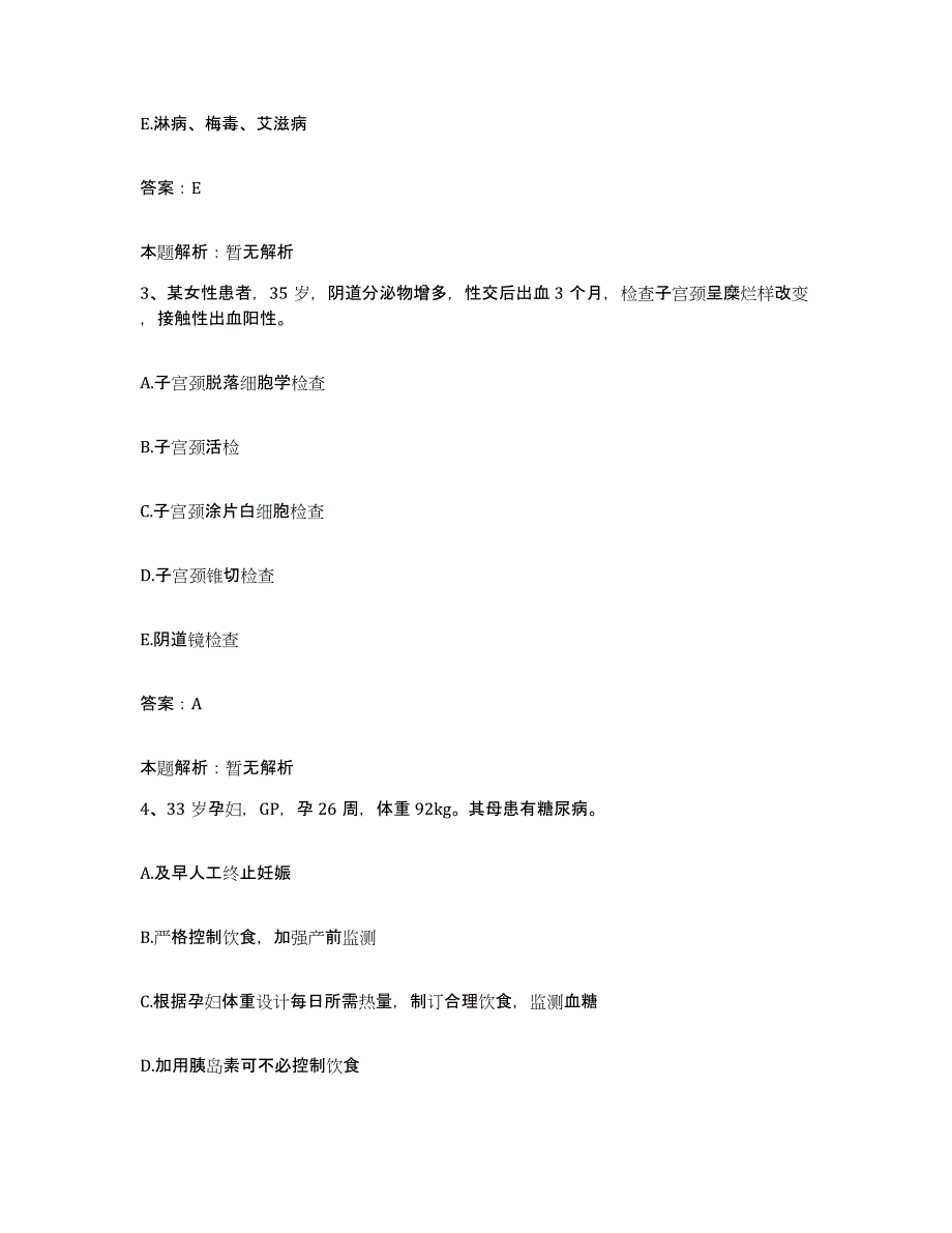 2024年度江西省玉山县中医院合同制护理人员招聘提升训练试卷B卷附答案_第2页