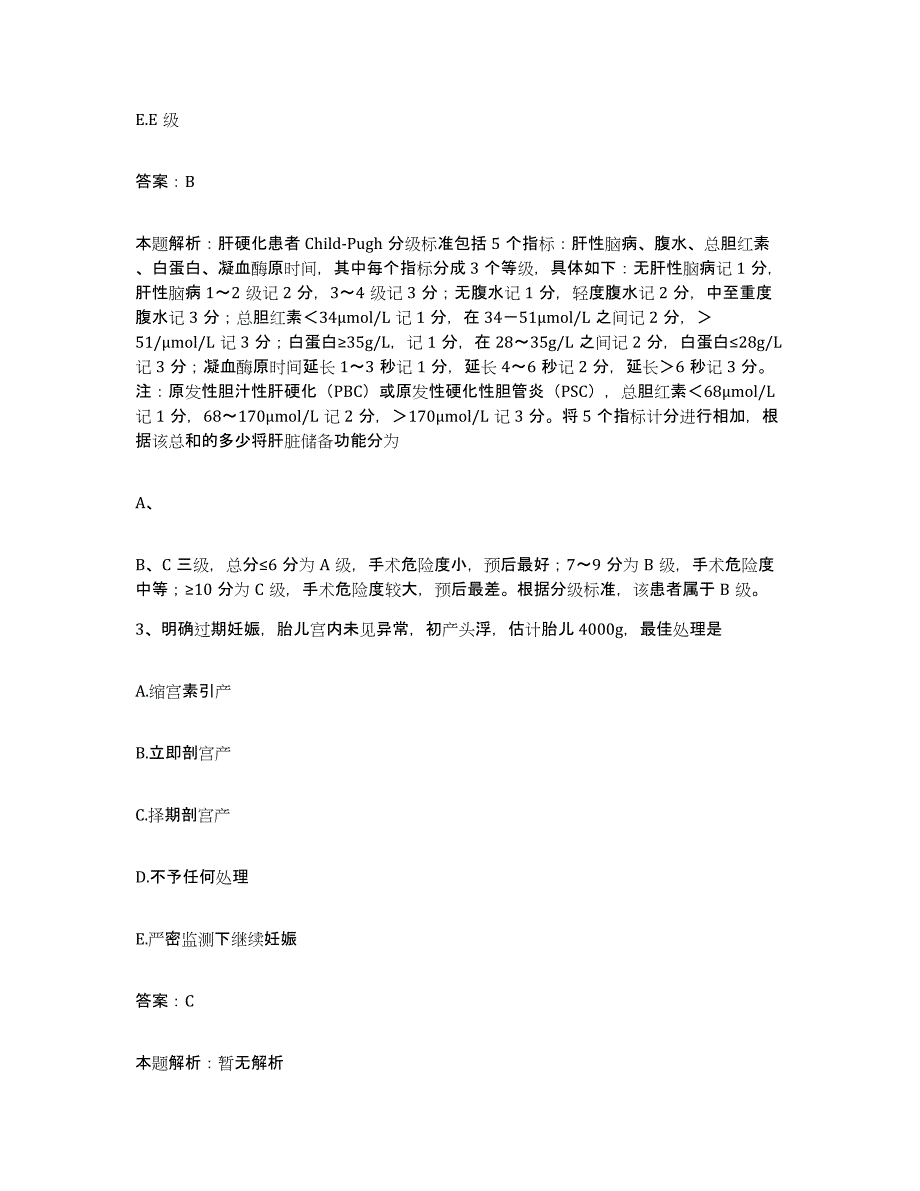 2024年度江西省瑞昌市江洲造船厂职工医院合同制护理人员招聘能力检测试卷A卷附答案_第2页