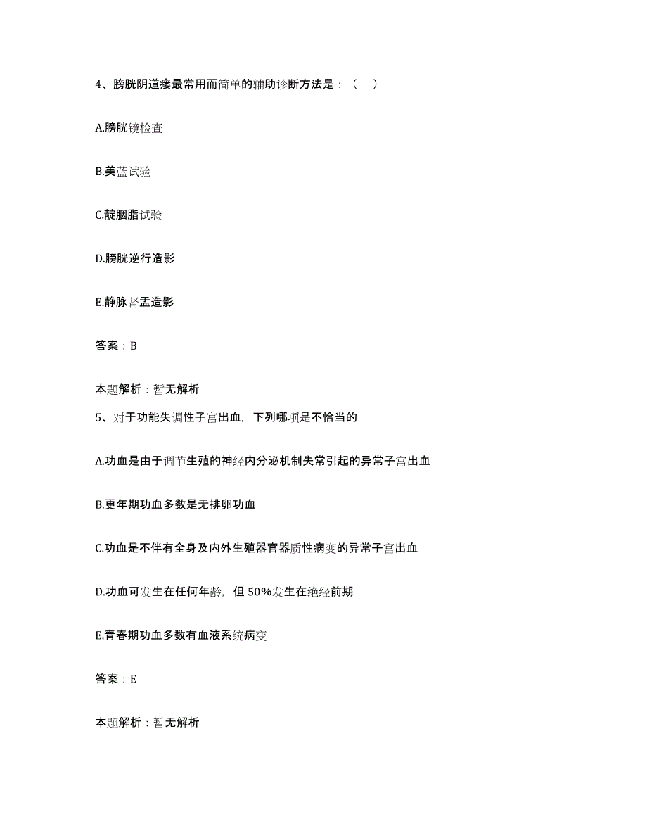 2024年度江西省瑞昌市江洲造船厂职工医院合同制护理人员招聘能力检测试卷A卷附答案_第3页