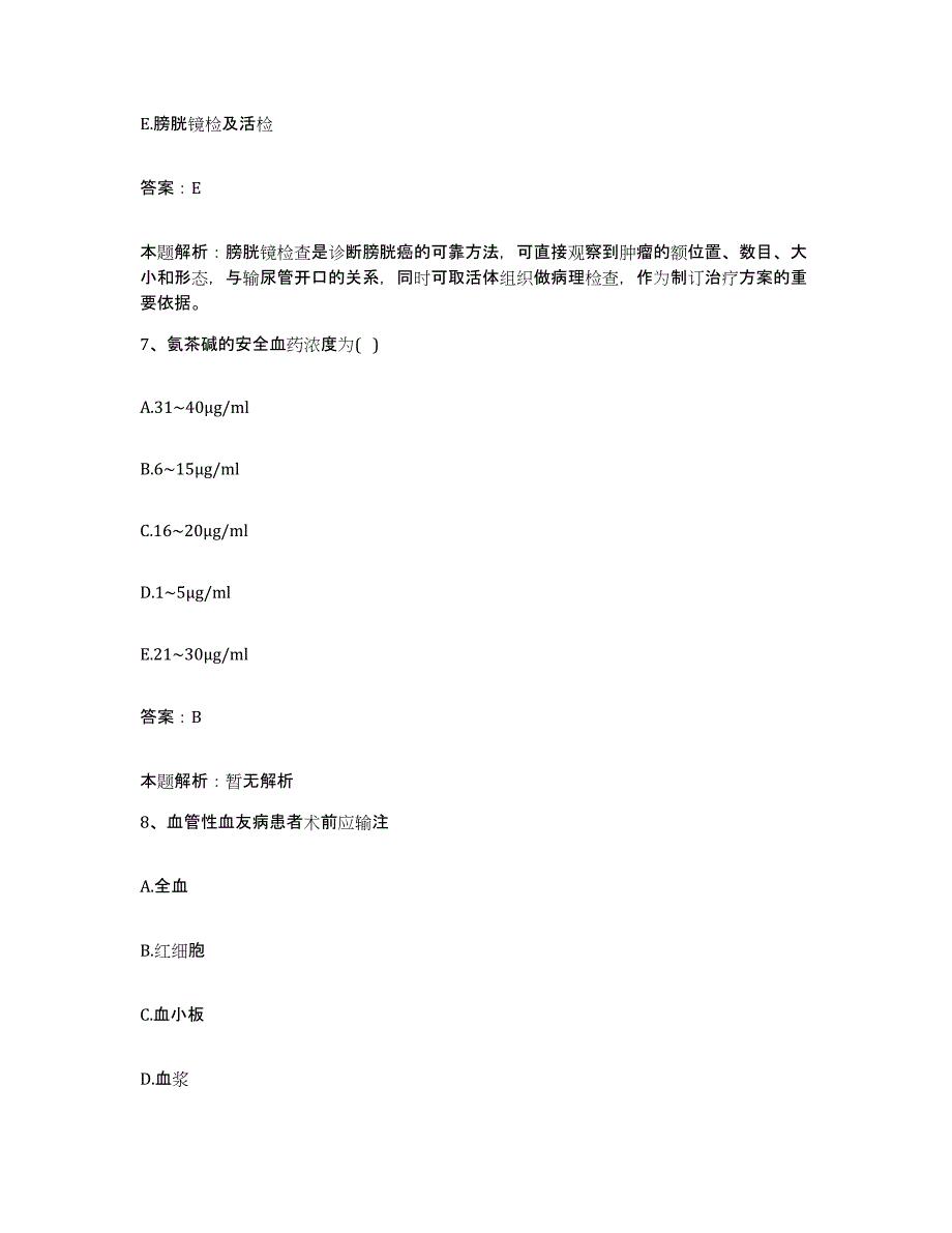 2024年度江西省吉水县妇幼保健院合同制护理人员招聘押题练习试题B卷含答案_第4页