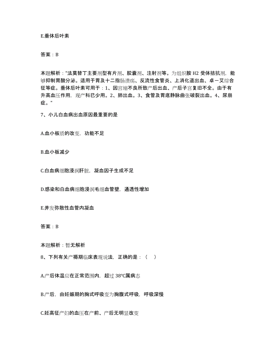 2024年度江西省第二劳改支队职工医院合同制护理人员招聘考前练习题及答案_第4页