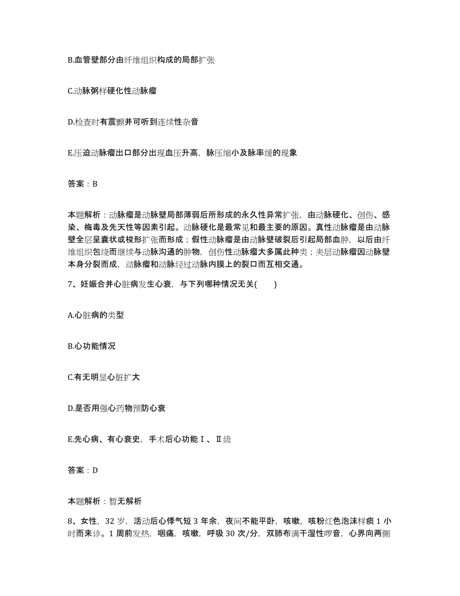 2024年度江西省吉安县人民医院合同制护理人员招聘过关检测试卷B卷附答案_第4页