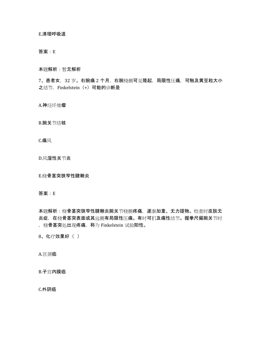 2024年度江西省瑞昌市赛湖农场职工医院合同制护理人员招聘能力测试试卷B卷附答案_第4页