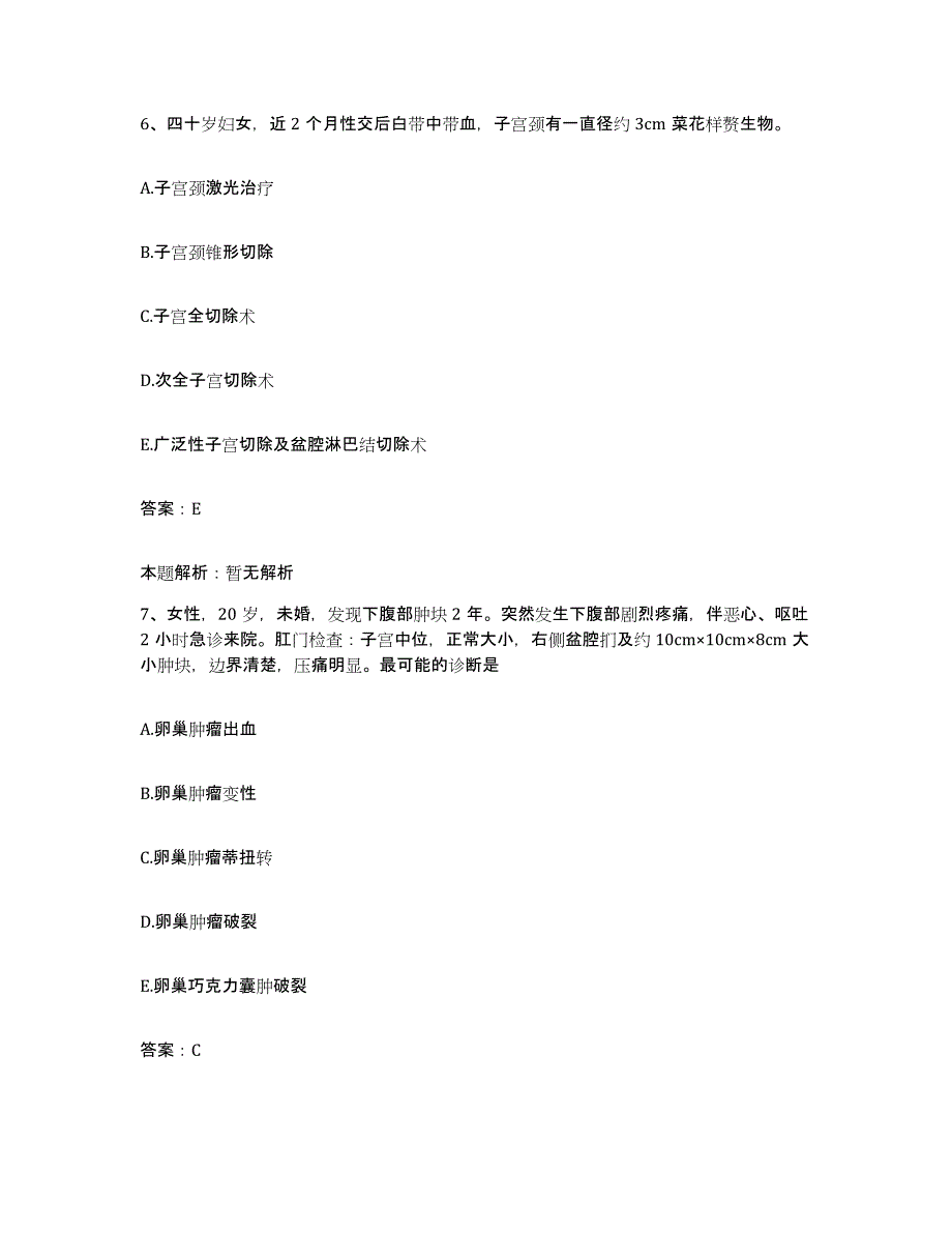 2024年度江西省浮梁县蛟潭人民医院合同制护理人员招聘通关提分题库及完整答案_第4页